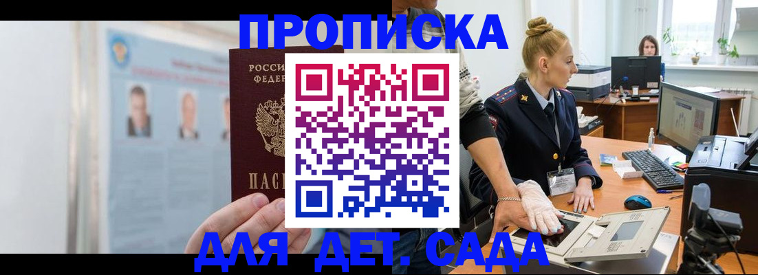 регистрация для школы в Полярных Зорях