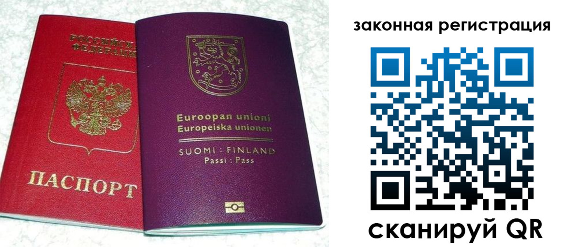 временная регистрация собственник в Полярных Зорях