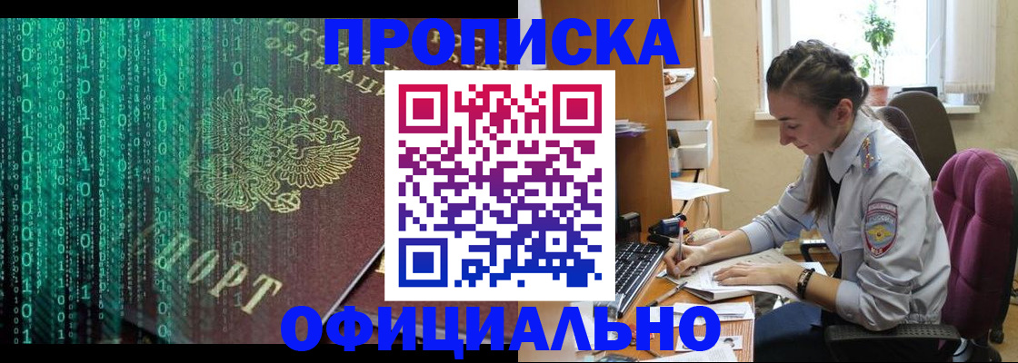 временная регистрация в Полярных Зорях