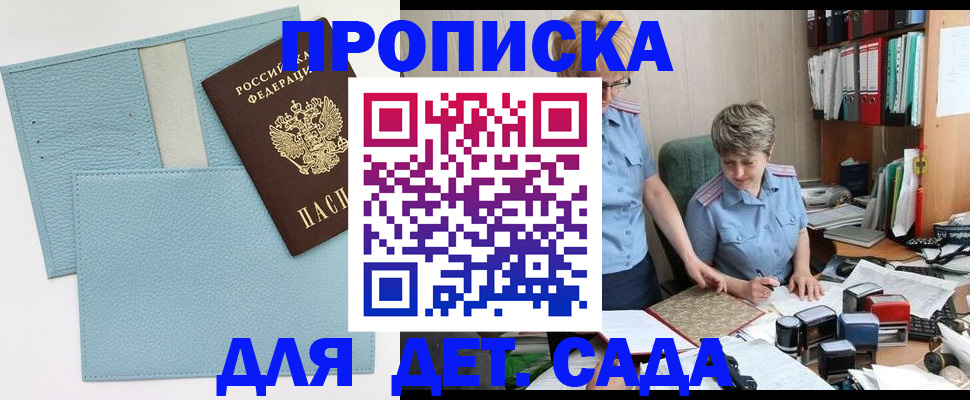 миграционный учет в Полярных Зорях