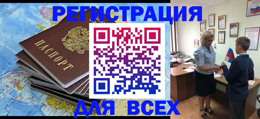 прописка для военкомата в Полярных Зорях