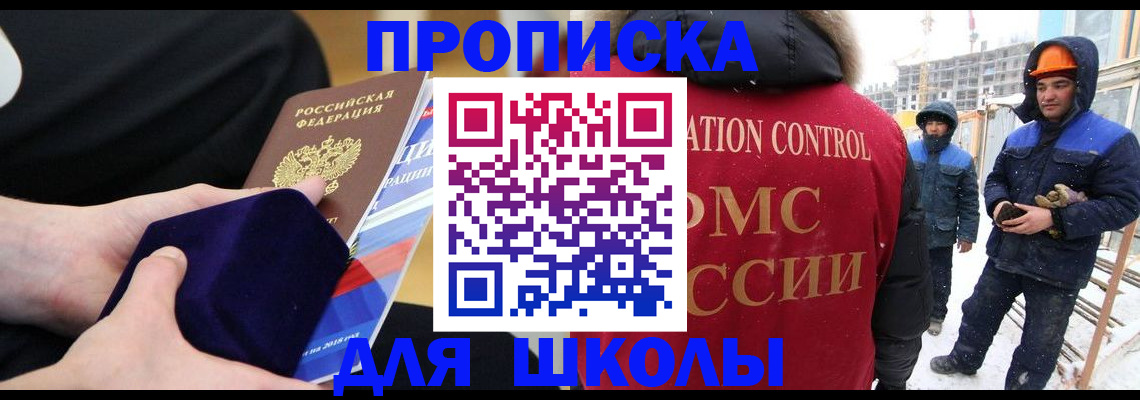 временная регистрация для всех в Полярных Зорях
